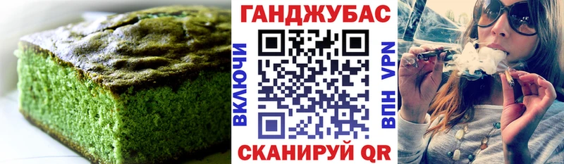 Canna-Cookies конопля  Сызрань 