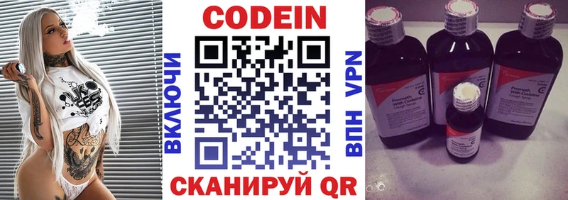 МЕГА маркетплейс  Сызрань  Кодеин напиток Lean (лин) 
