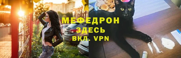мефедрон Волоколамск
