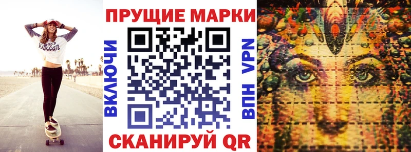 Наркотические марки 1500мкг  где купить наркоту  Сызрань 